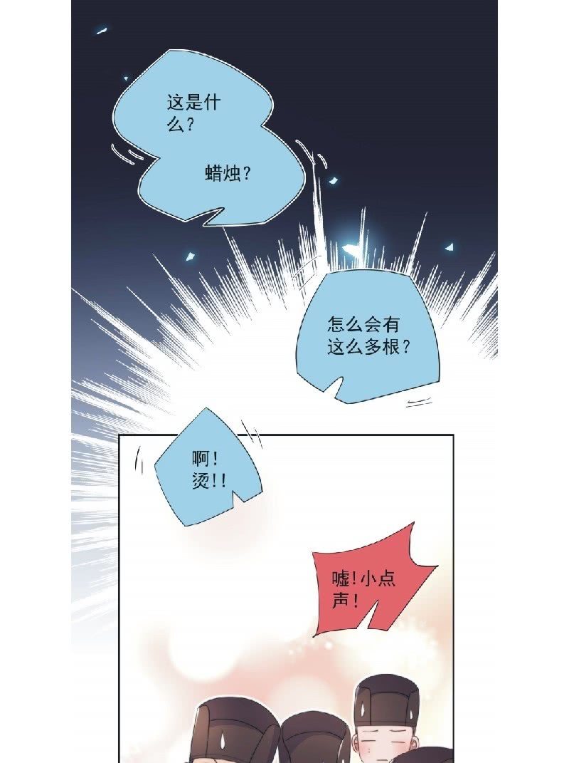 《皇帝宣我上通告》第九十一话 第8页
