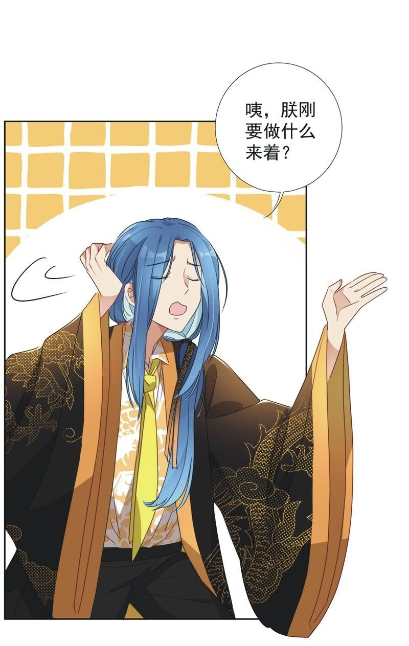 《皇帝宣我上通告》第九十话 第16页