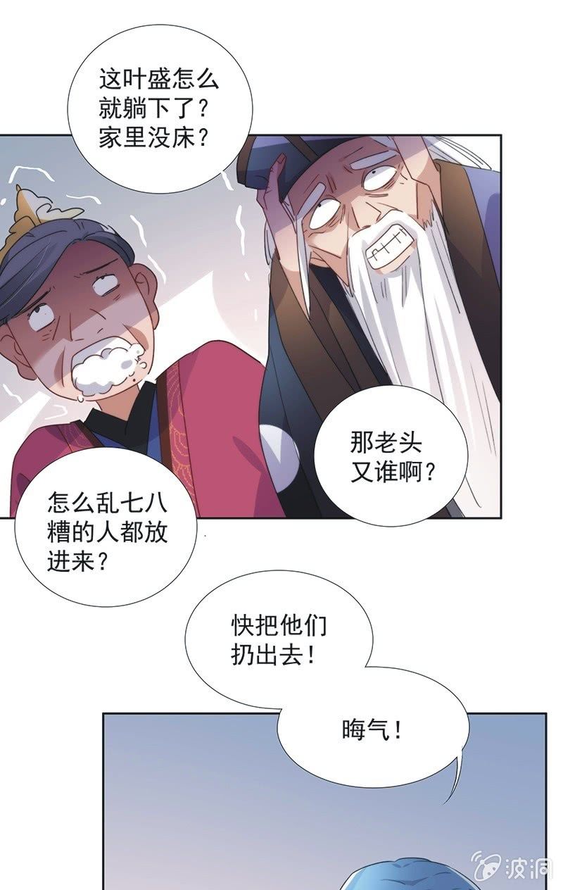 《皇帝宣我上通告》第九十话 第17页