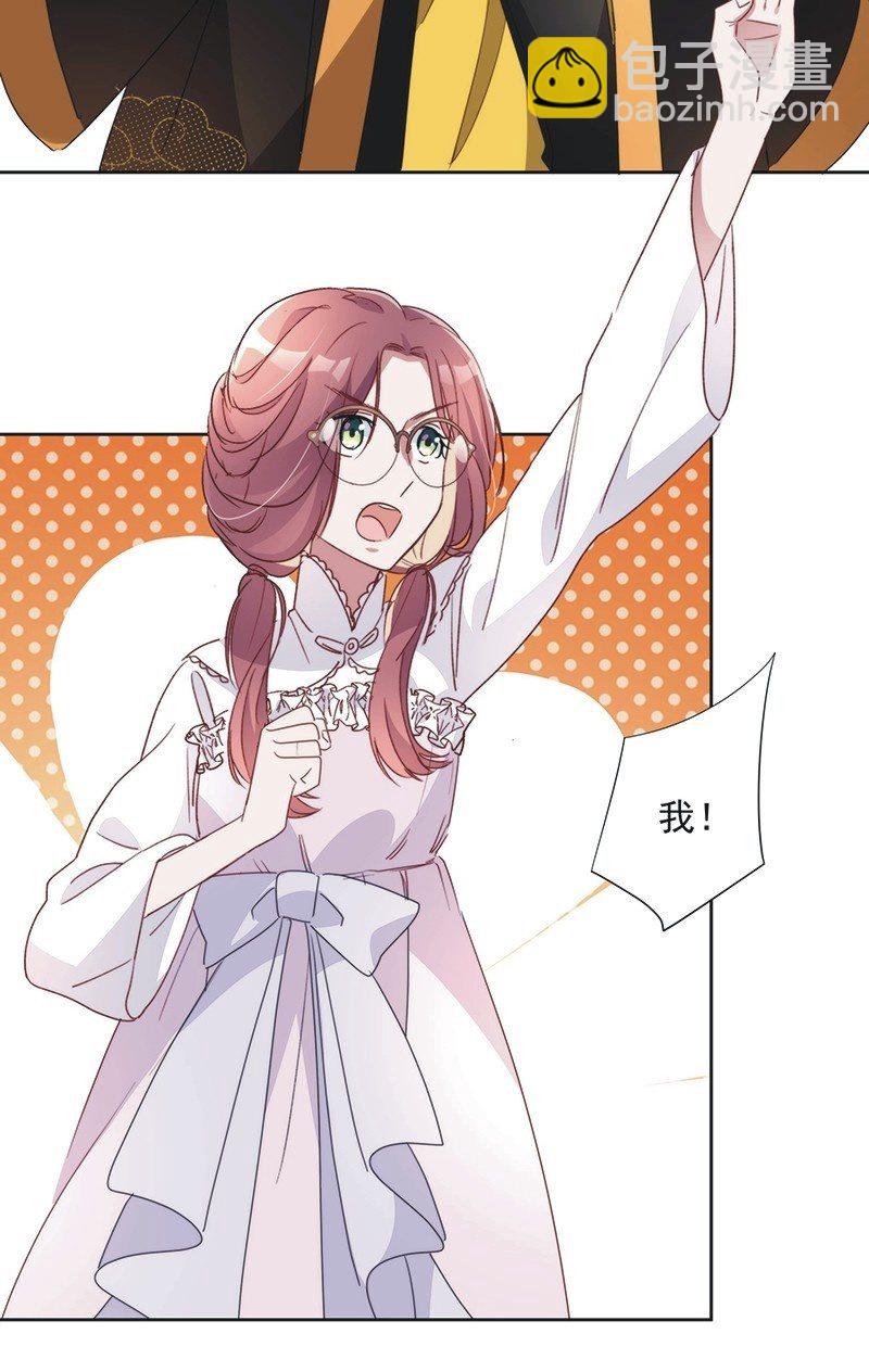 《皇帝宣我上通告》第九十话 第20页