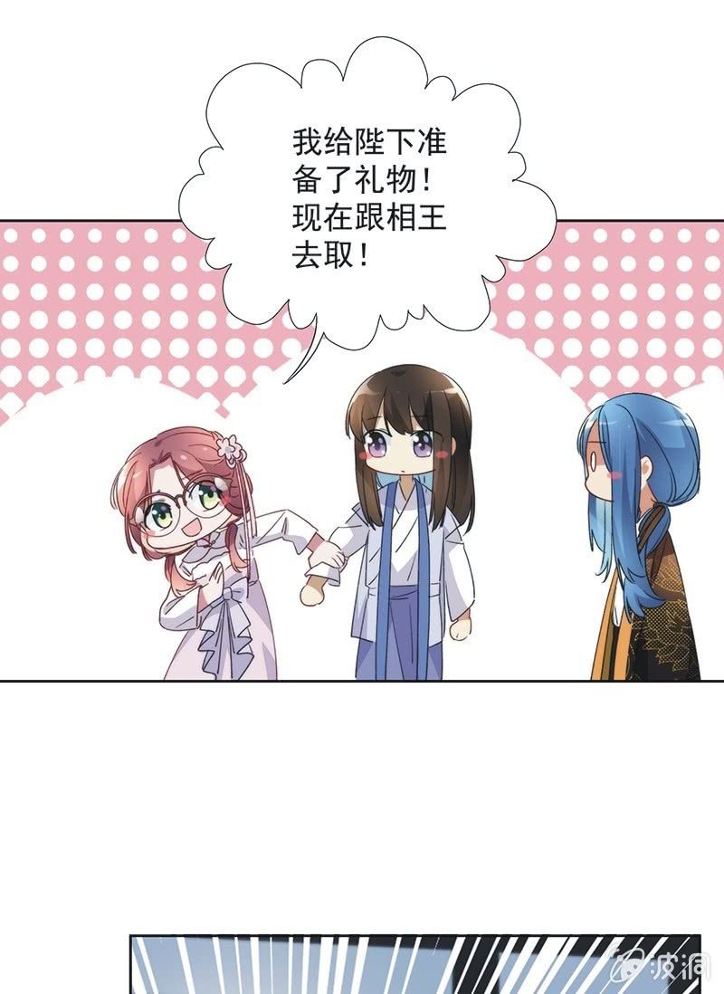 《皇帝宣我上通告》第九十话 第21页