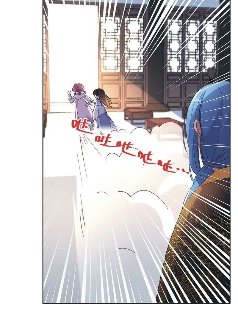 《皇帝宣我上通告》第九十话 第22页