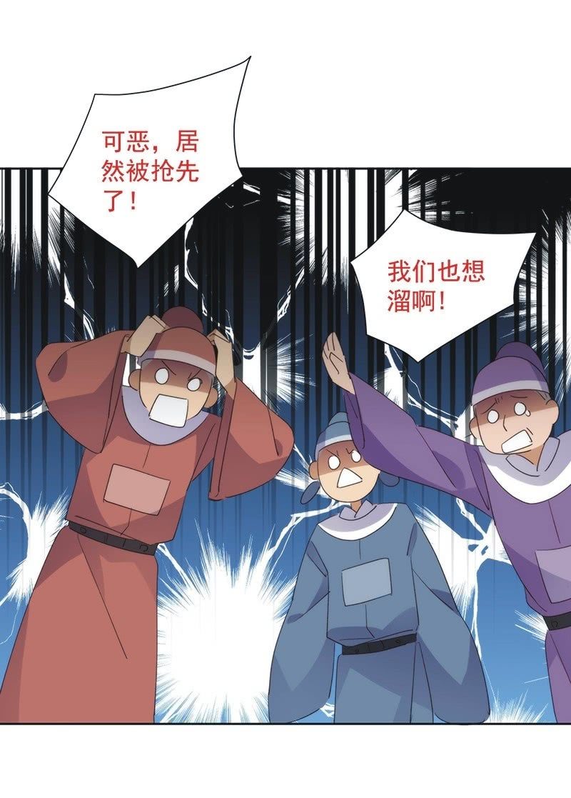 《皇帝宣我上通告》第九十话 第23页