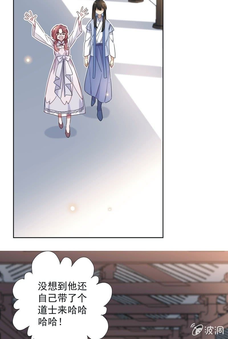 《皇帝宣我上通告》第九十话 第25页