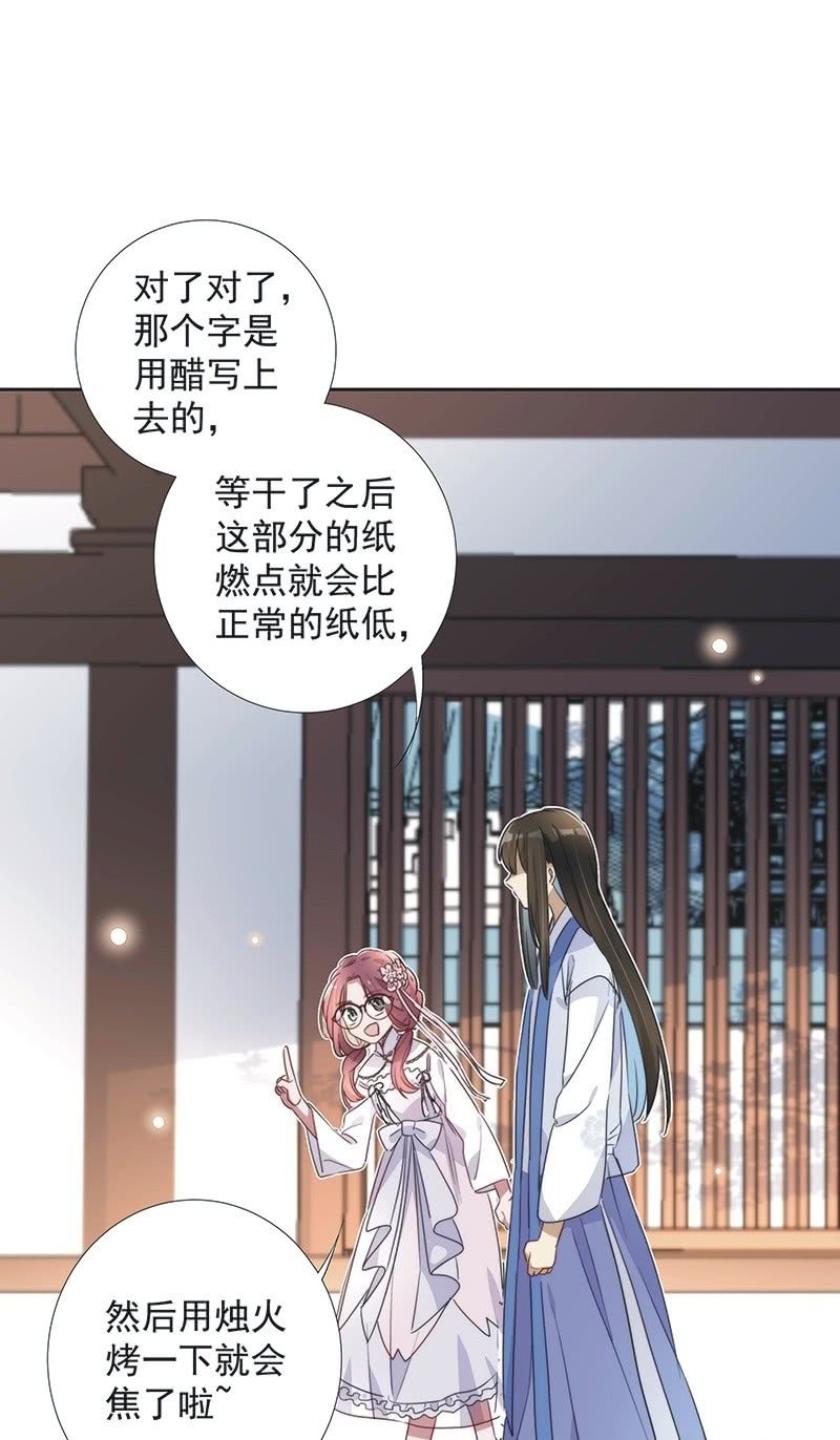 《皇帝宣我上通告》第九十话 第28页