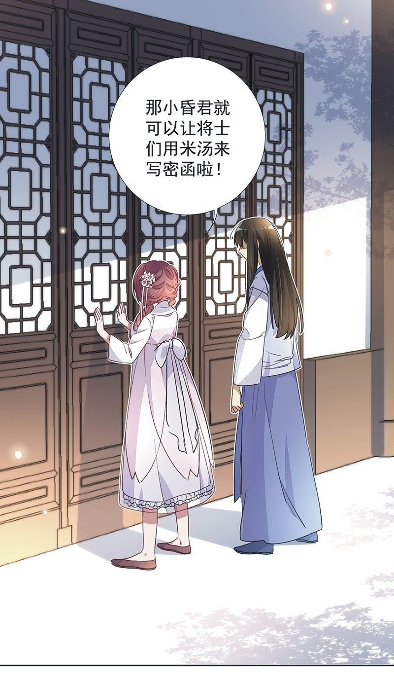 《皇帝宣我上通告》第九十话 第30页