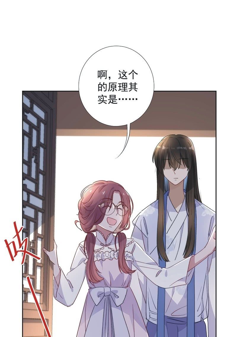《皇帝宣我上通告》第九十话 第31页