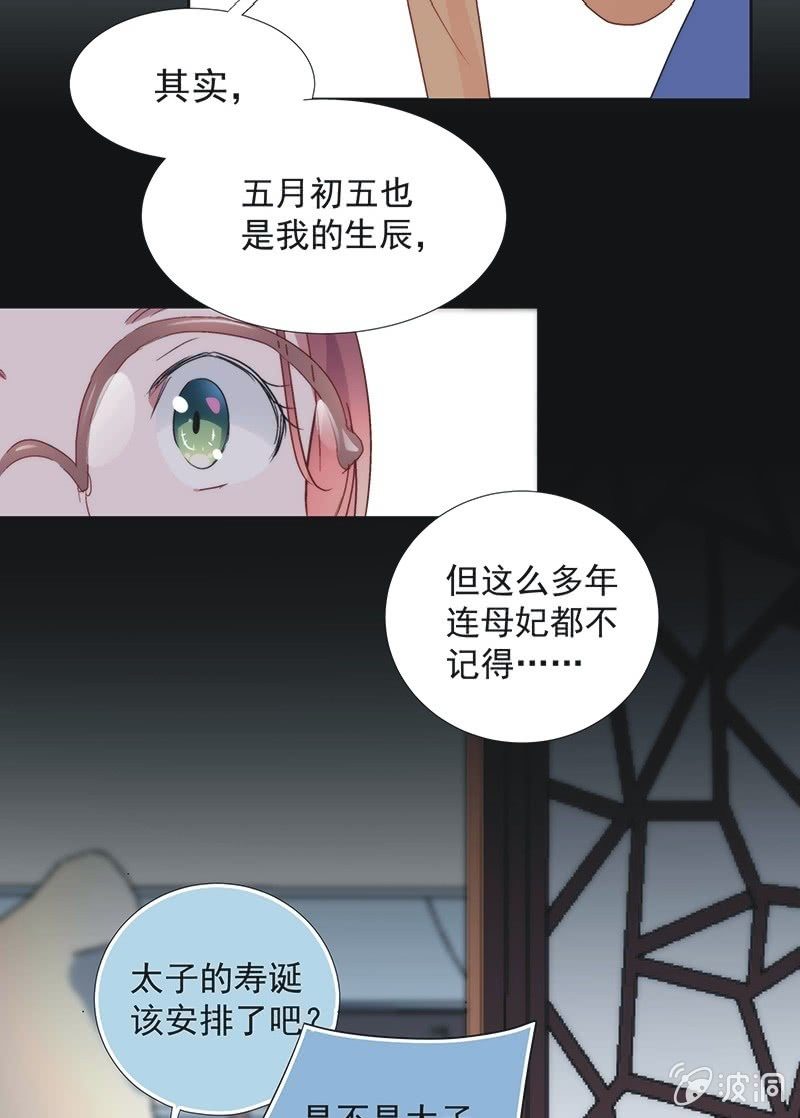 《皇帝宣我上通告》第九十话 第37页