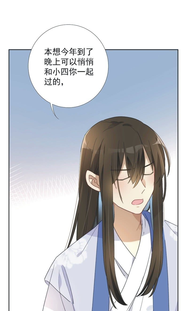 《皇帝宣我上通告》第九十话 第39页