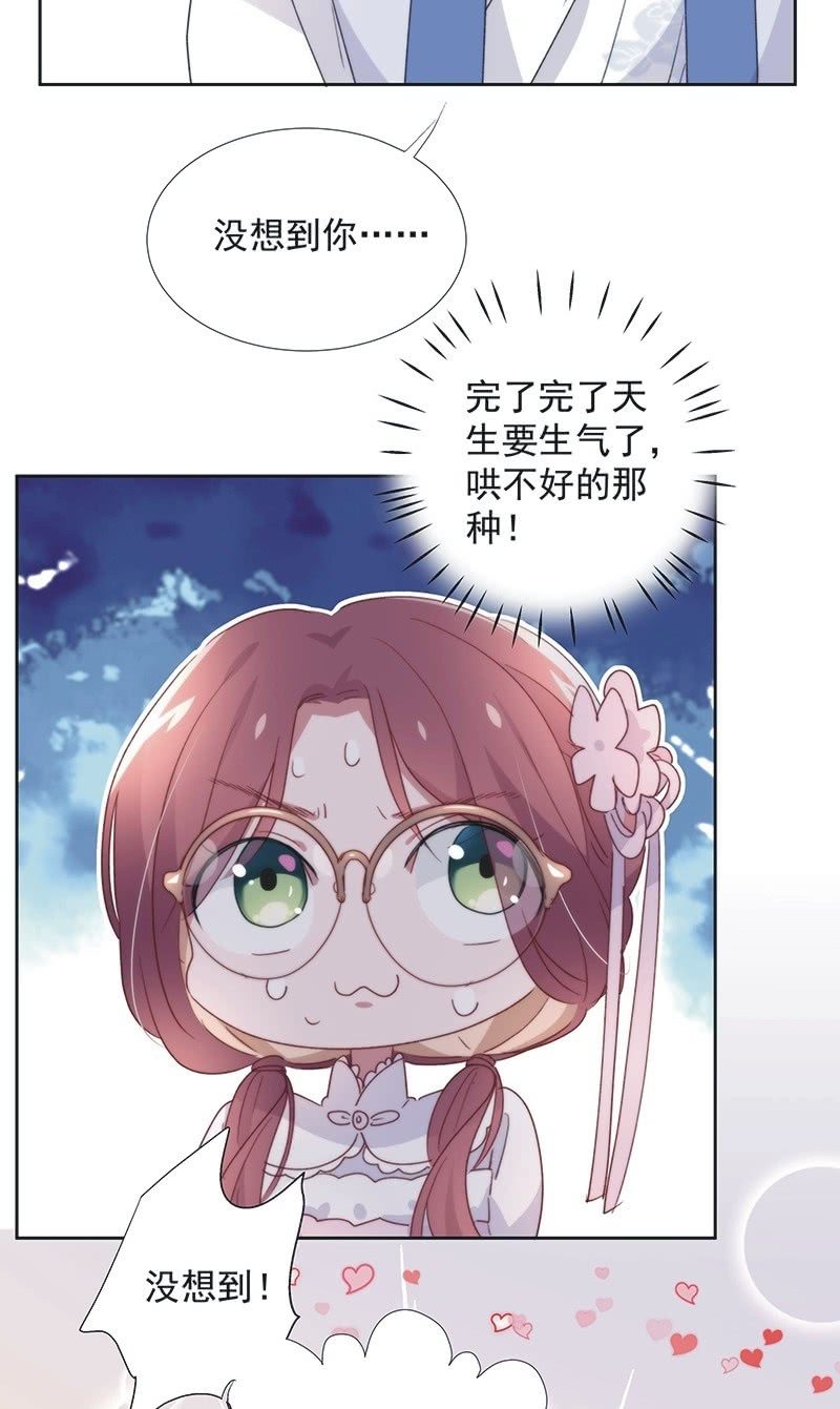 《皇帝宣我上通告》第九十话 第40页