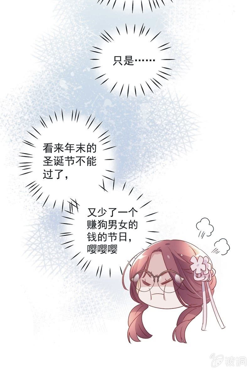 《皇帝宣我上通告》第九十话 第45页