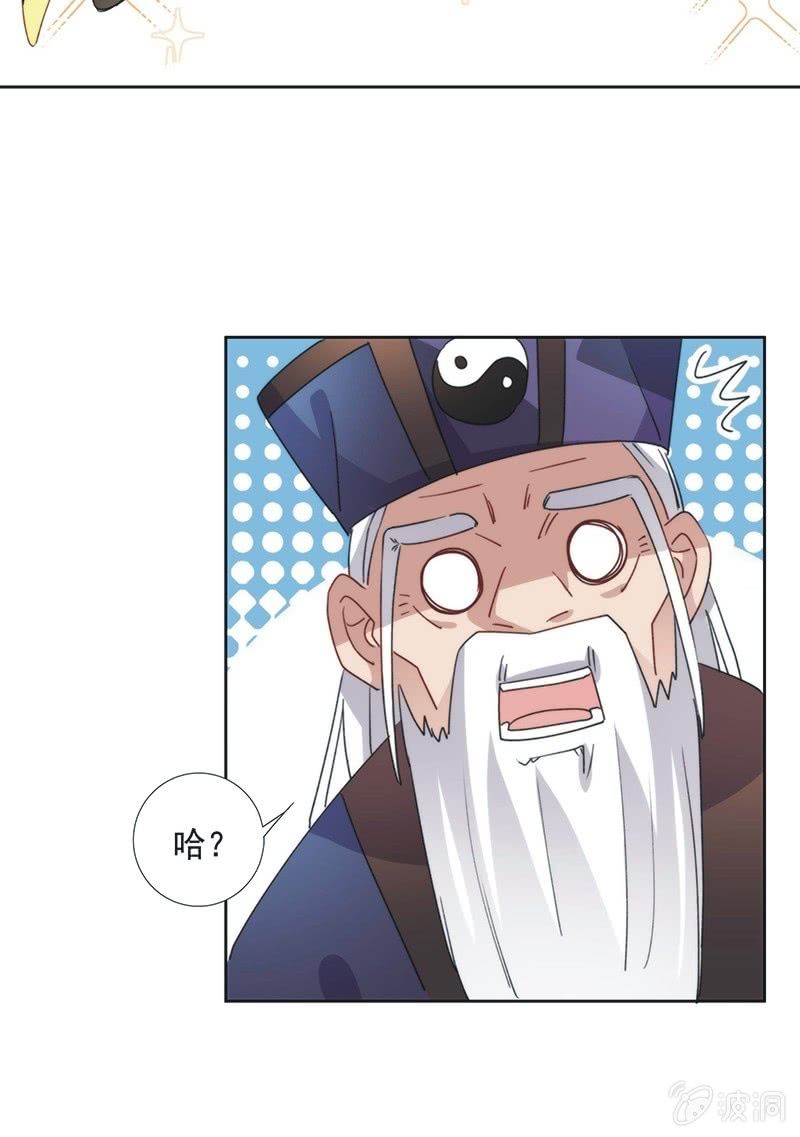 《皇帝宣我上通告》第九十话 第5页
