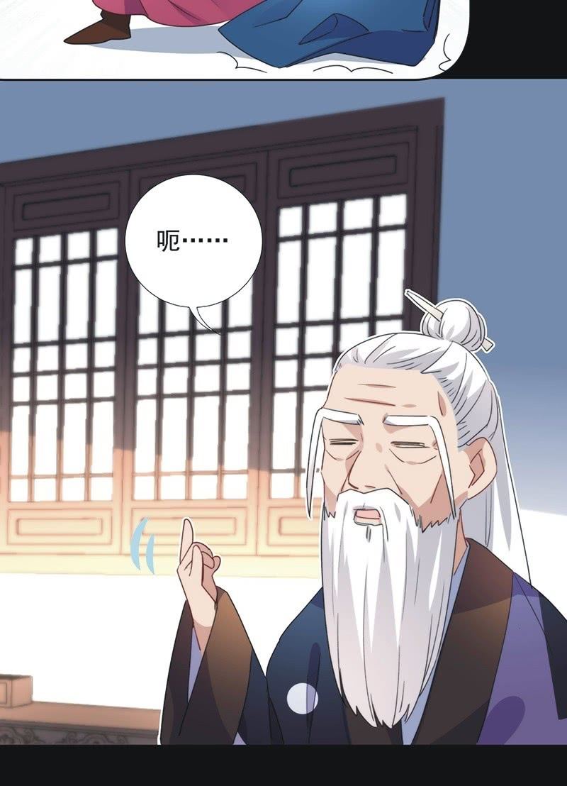 《皇帝宣我上通告》第八十九话 第14页
