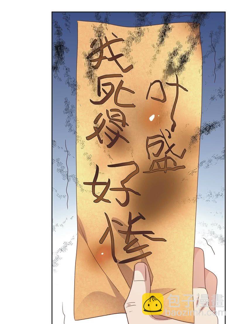 《皇帝宣我上通告》第八十九话 第26页