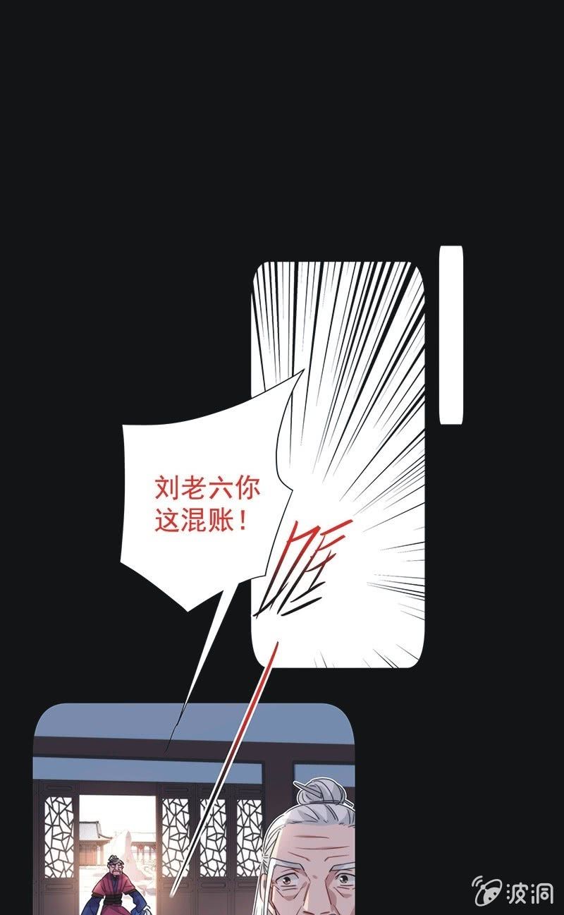 《皇帝宣我上通告》第八十九话 第9页