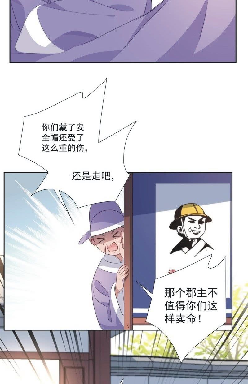 《皇帝宣我上通告》第九十六话 第12页
