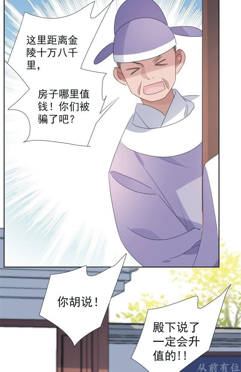 《皇帝宣我上通告》第九十六话 第19页