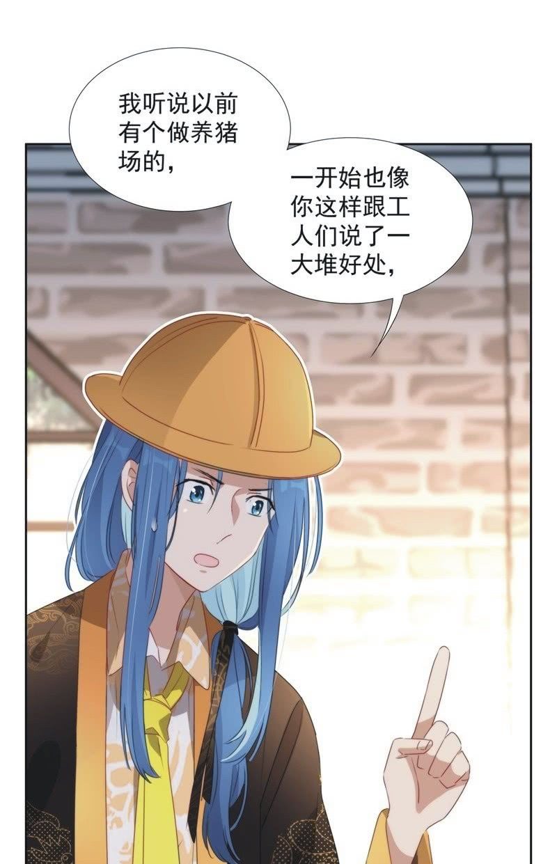 《皇帝宣我上通告》第九十六话 第27页