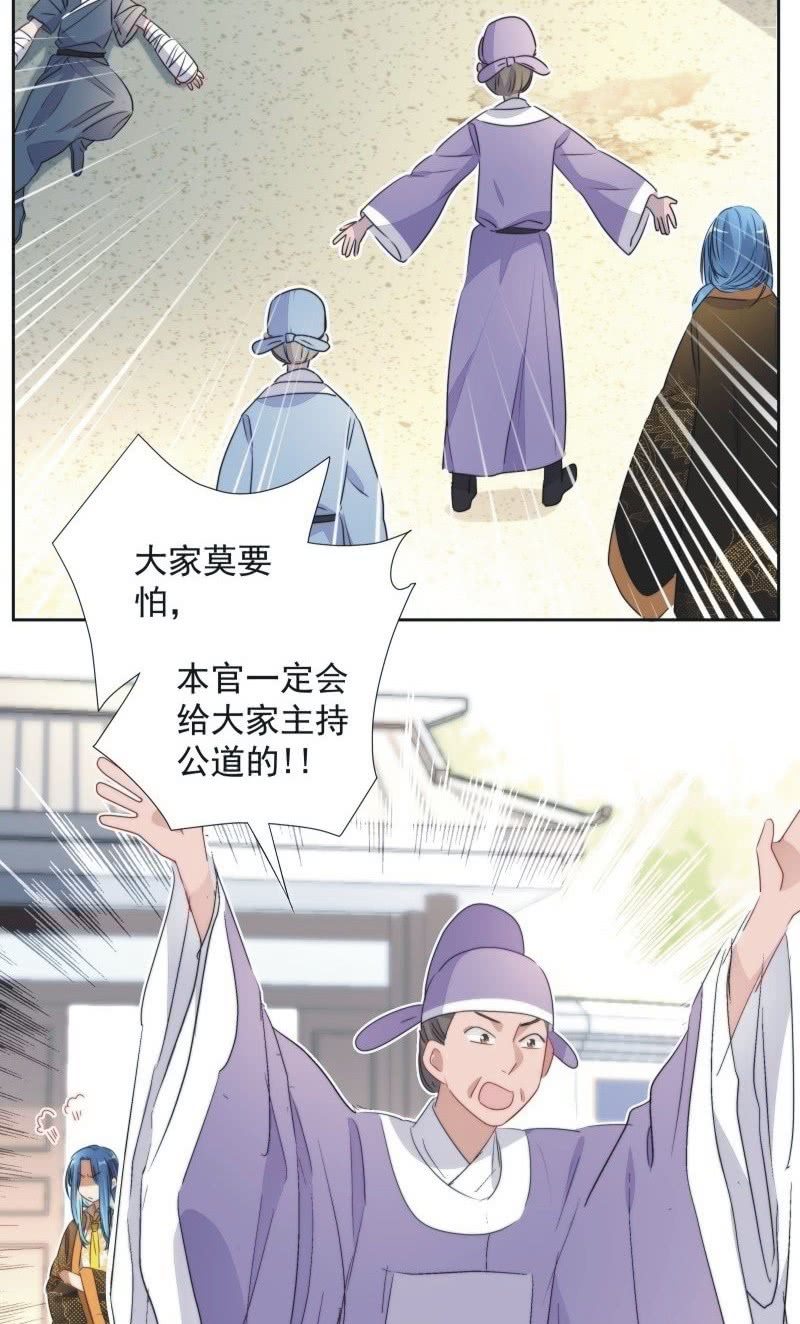 《皇帝宣我上通告》第九十六话 第3页