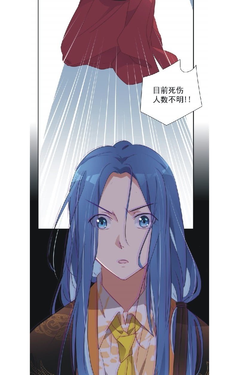 《皇帝宣我上通告》第九十四话 第10页