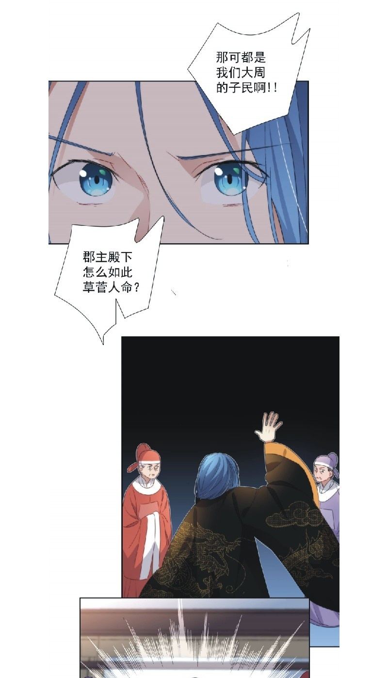 《皇帝宣我上通告》第九十四话 第12页