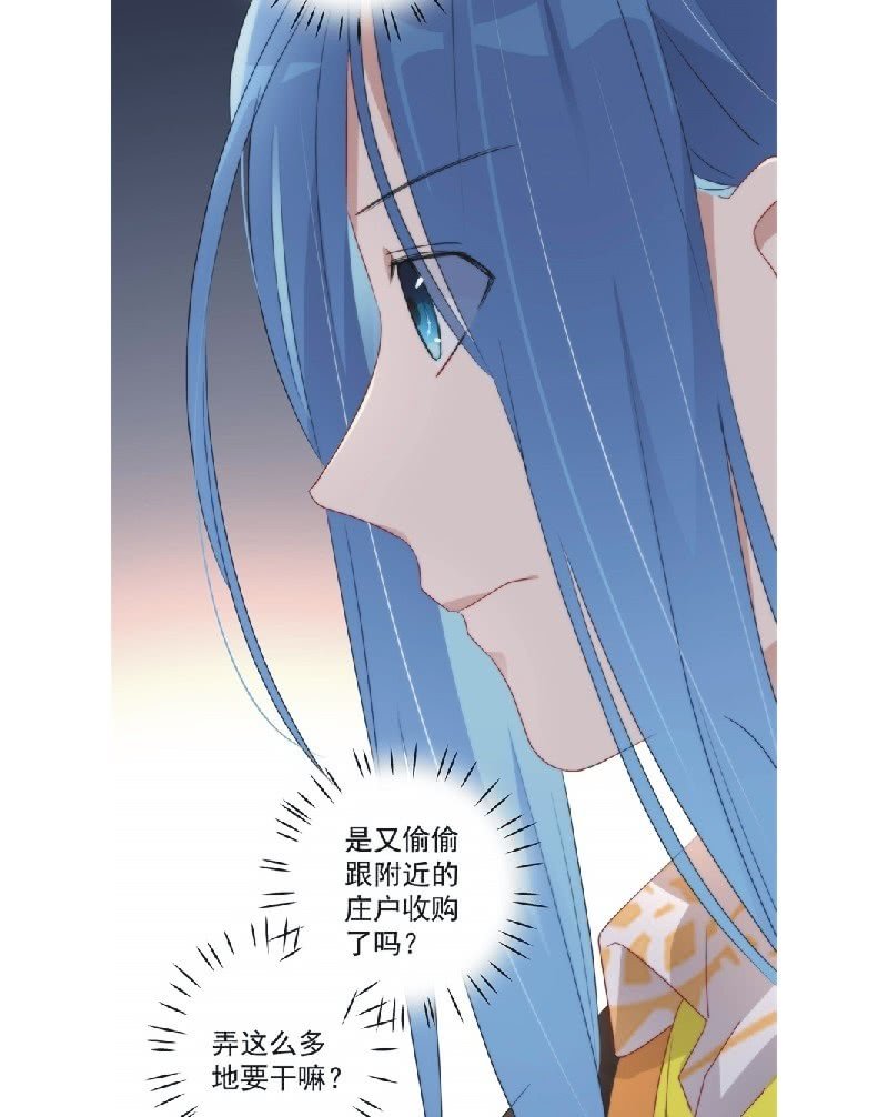 《皇帝宣我上通告》第九十四话 第16页