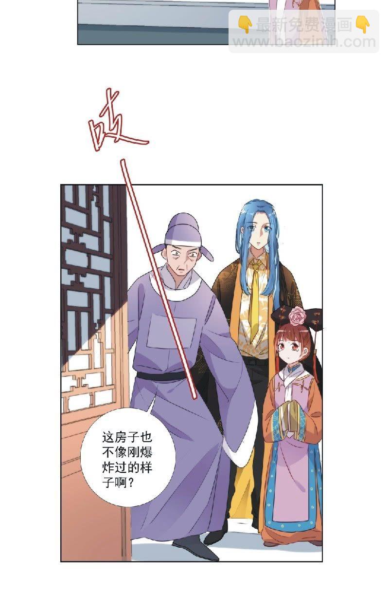 《皇帝宣我上通告》第九十四话 第23页