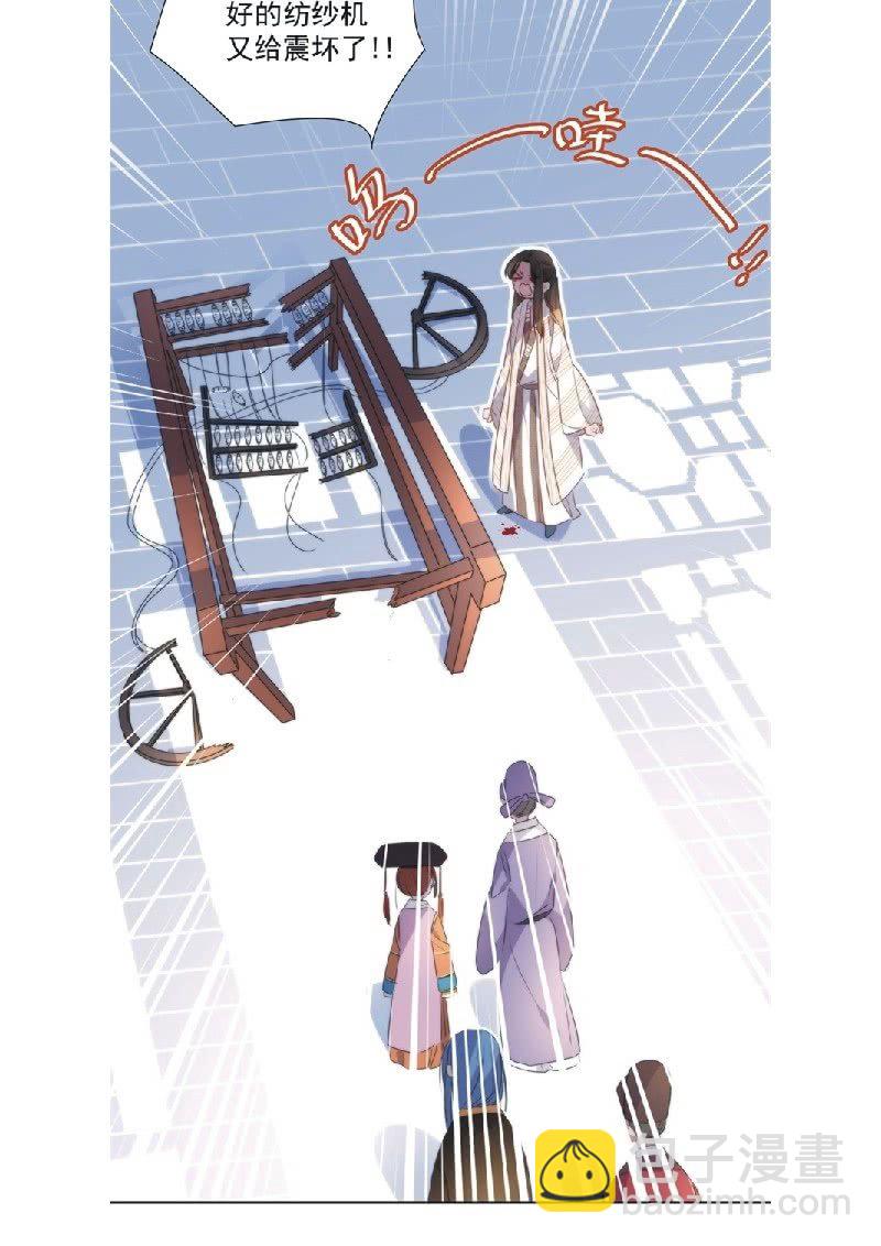 《皇帝宣我上通告》第九十四话 第26页
