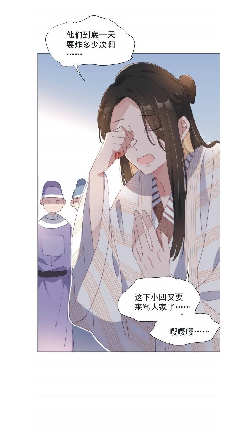 《皇帝宣我上通告》第九十四话 第27页