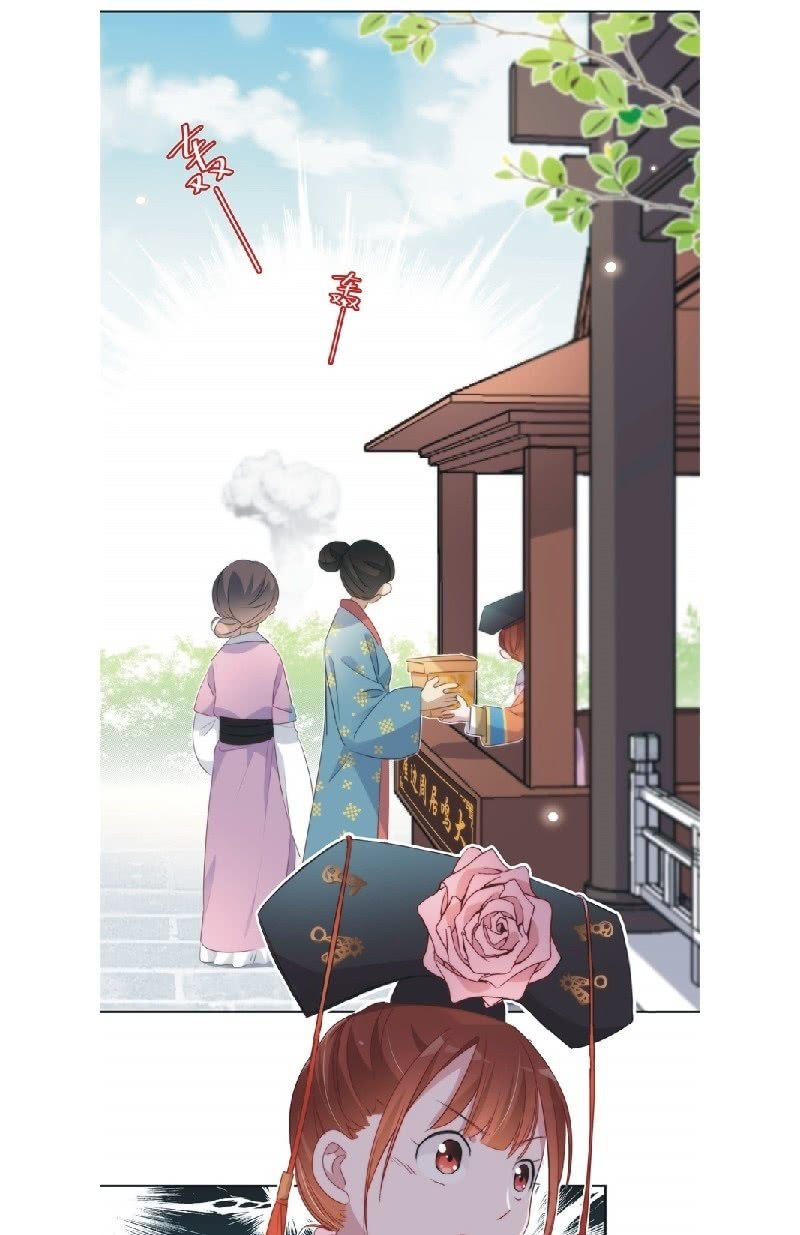 《皇帝宣我上通告》第九十四话 第2页