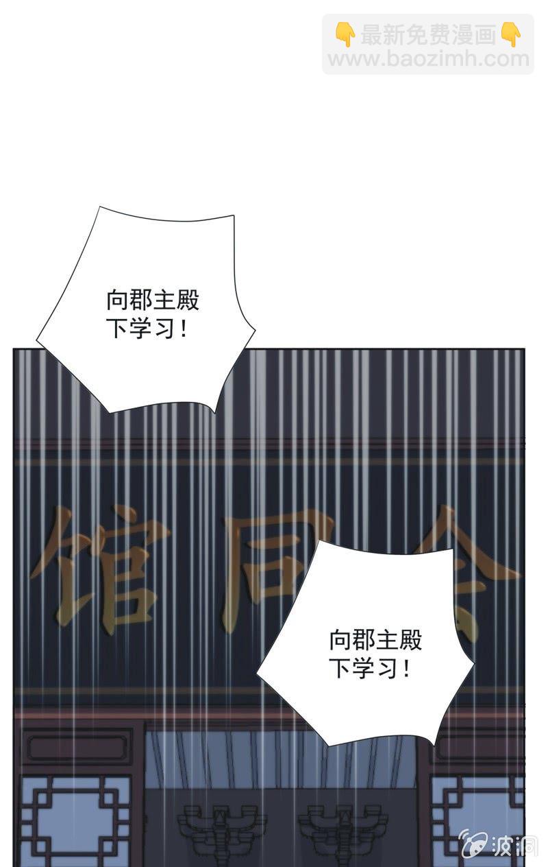《皇帝宣我上通告》第九十四话 第5页