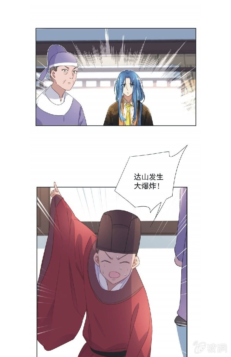 《皇帝宣我上通告》第九十四话 第9页