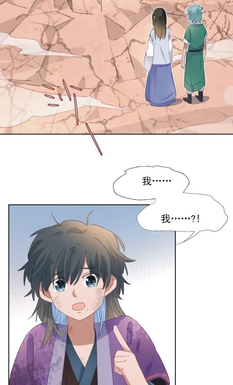 《皇帝宣我上通告》第九十五话 第11页