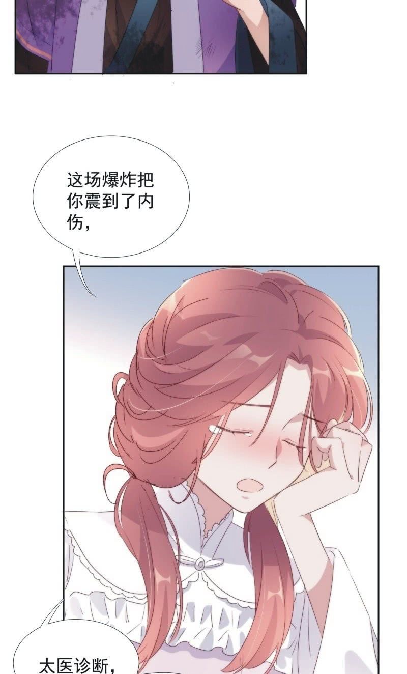 《皇帝宣我上通告》第九十五话 第12页