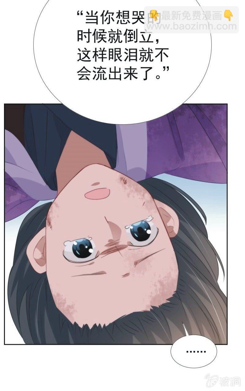 《皇帝宣我上通告》第九十五话 第21页