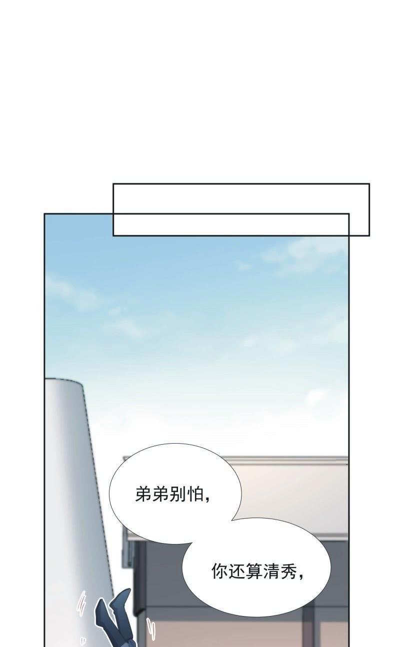《皇帝宣我上通告》第九十五话 第22页