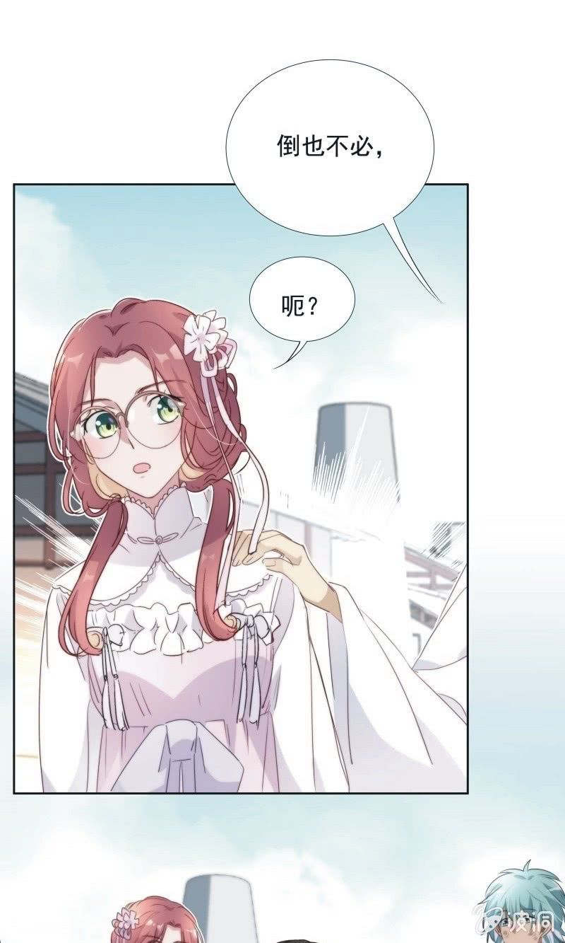 《皇帝宣我上通告》第九十五话 第25页