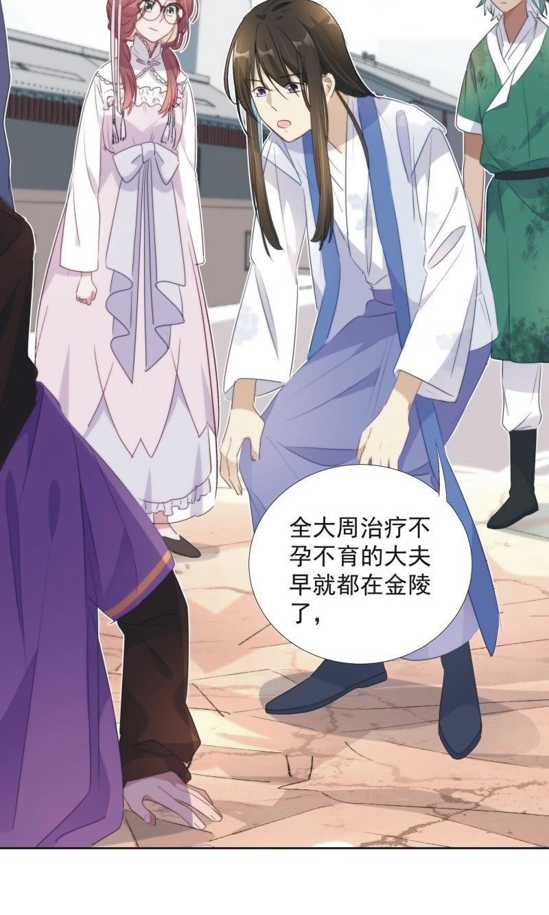 《皇帝宣我上通告》第九十五话 第26页