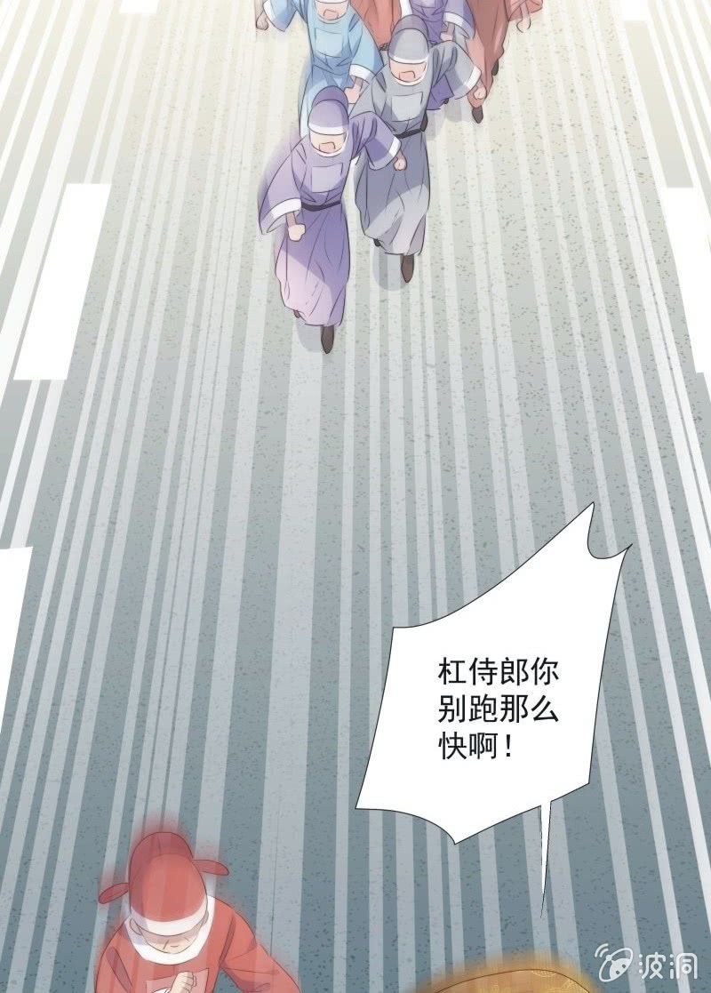 《皇帝宣我上通告》第九十五话 第33页