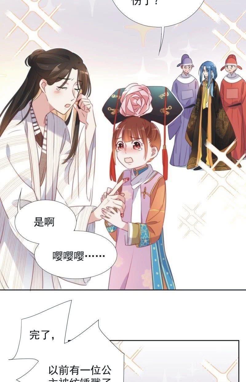 《皇帝宣我上通告》第九十五话 第3页