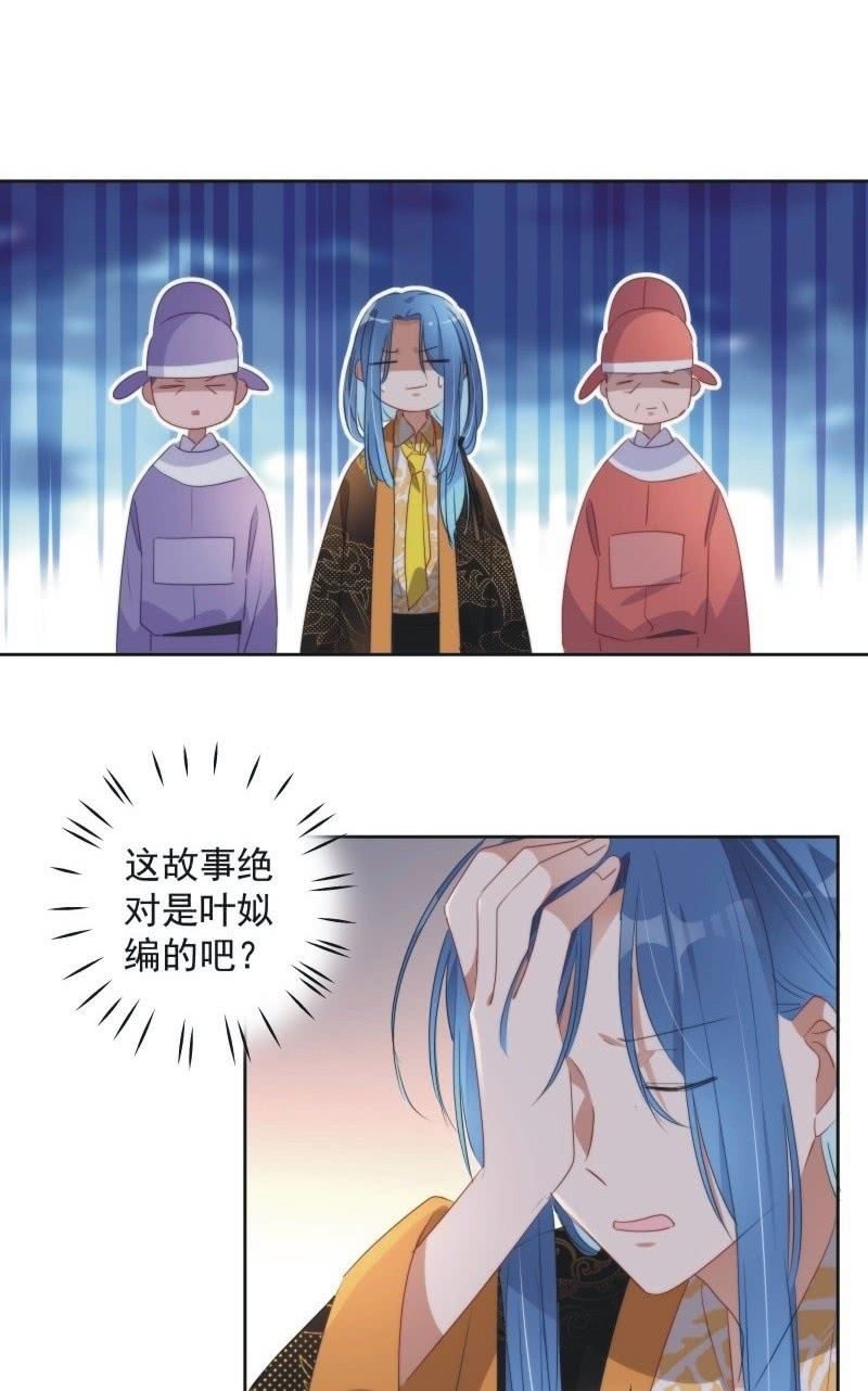 《皇帝宣我上通告》第九十五话 第7页
