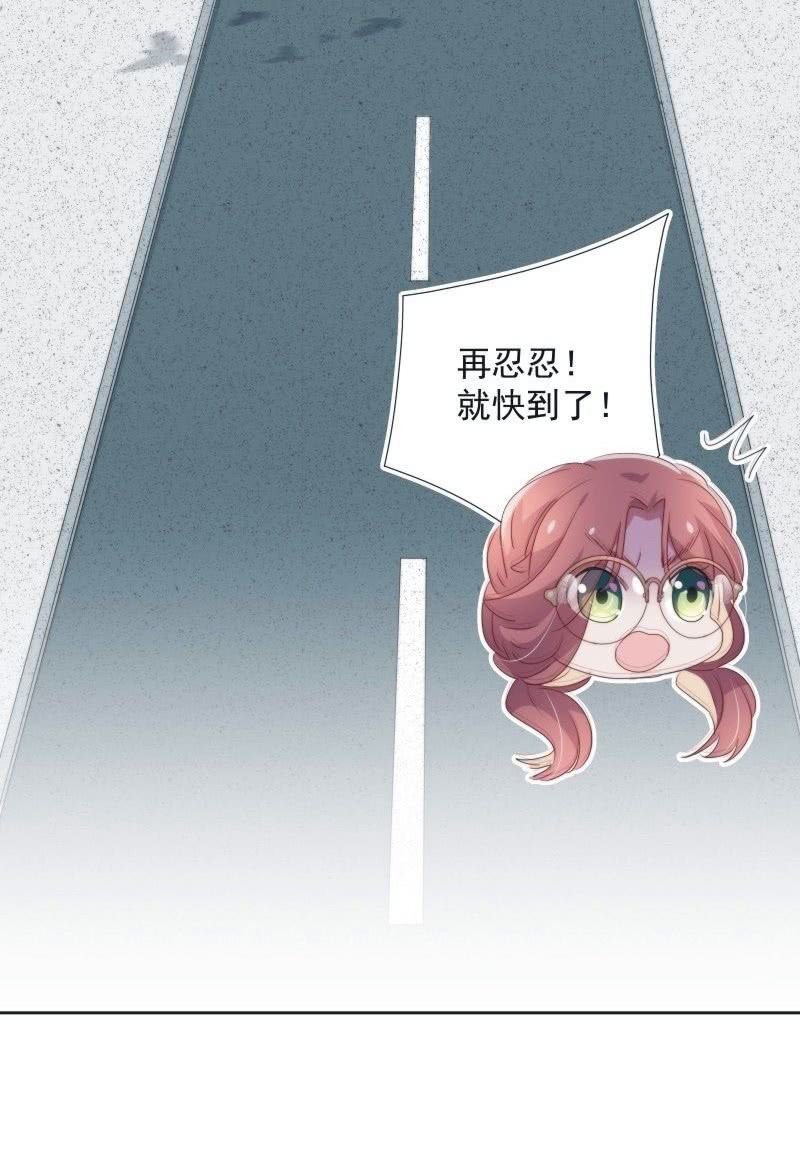 《皇帝宣我上通告》第九十三话 第12页