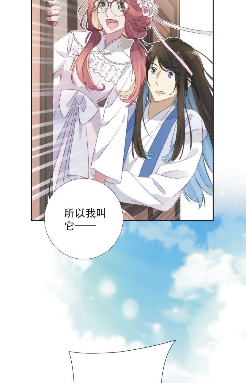 《皇帝宣我上通告》第九十三话 第15页