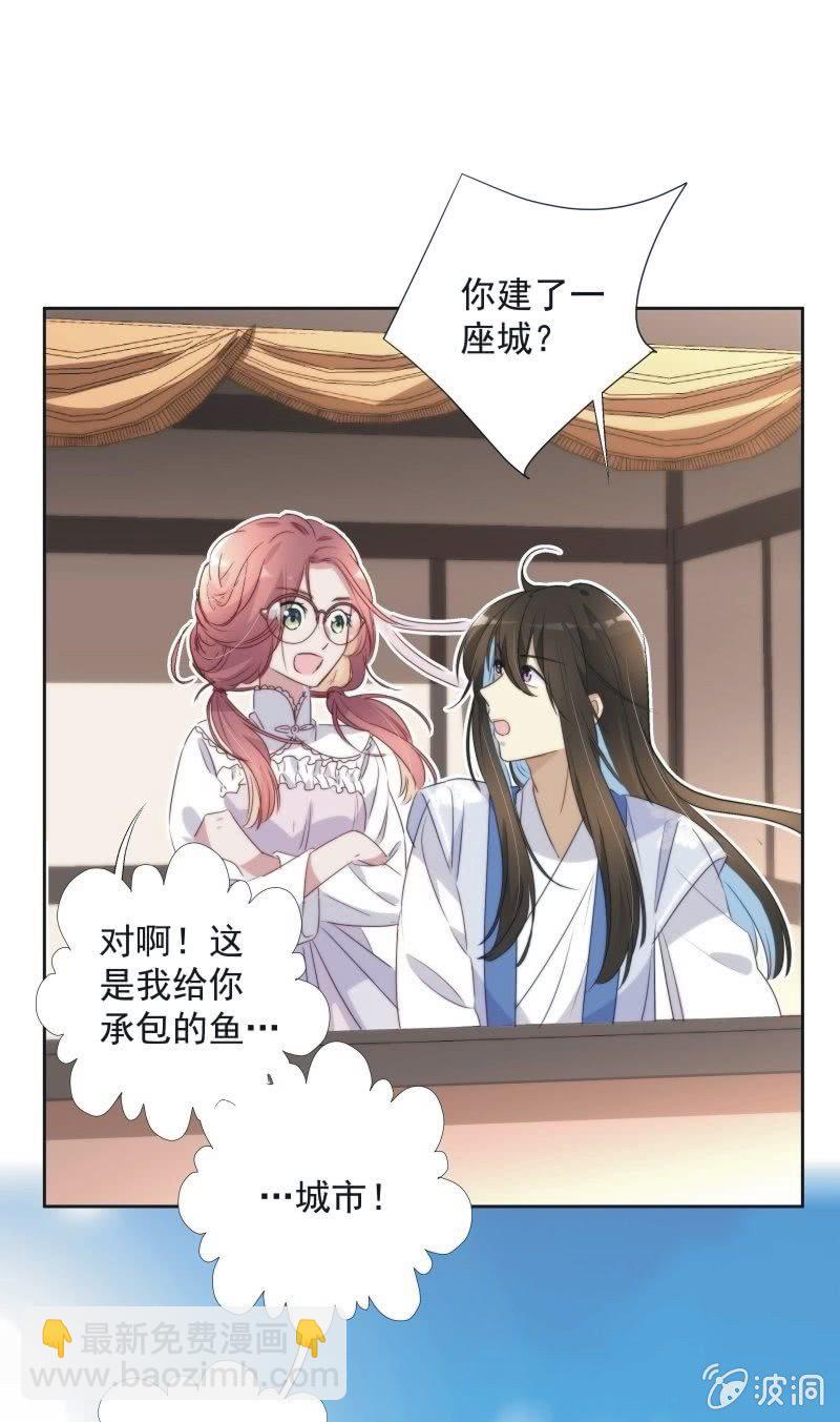 《皇帝宣我上通告》第九十三话 第17页