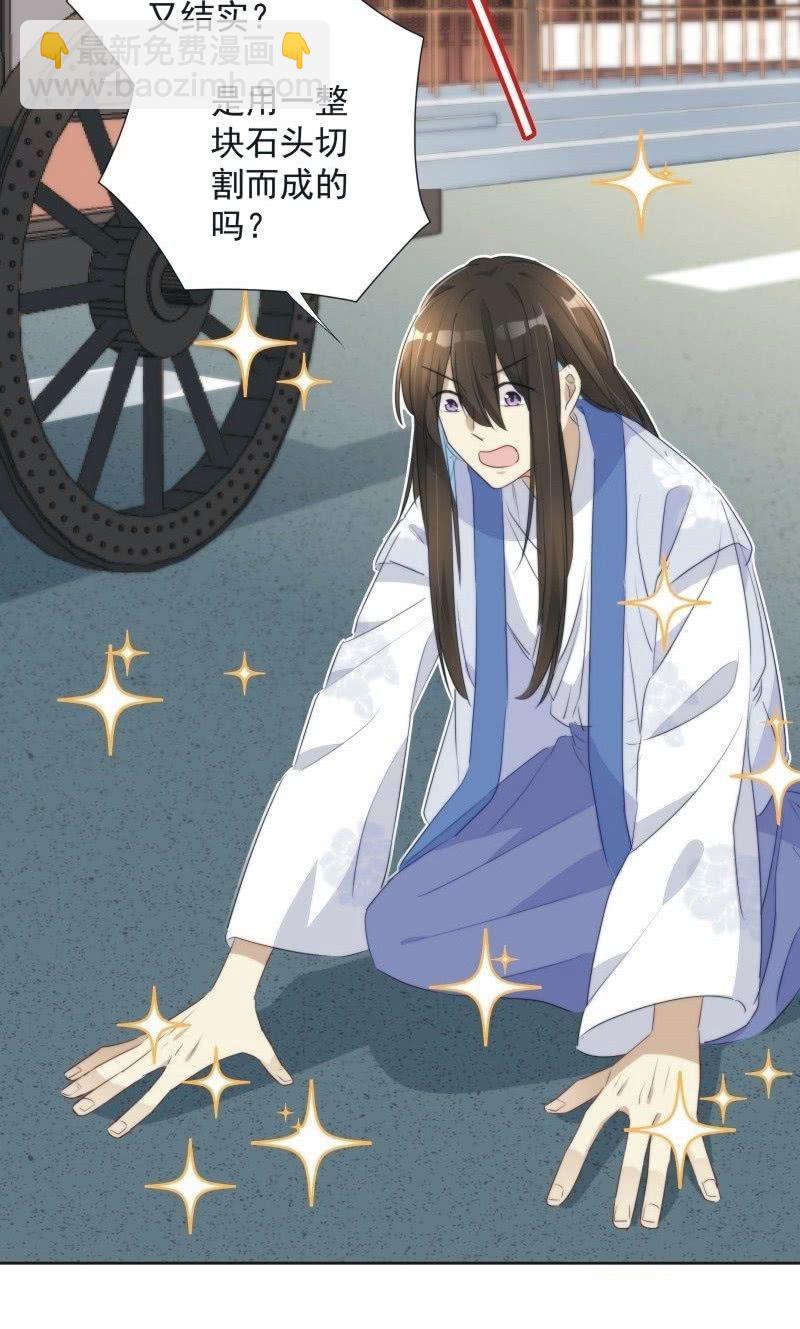 《皇帝宣我上通告》第九十三话 第19页