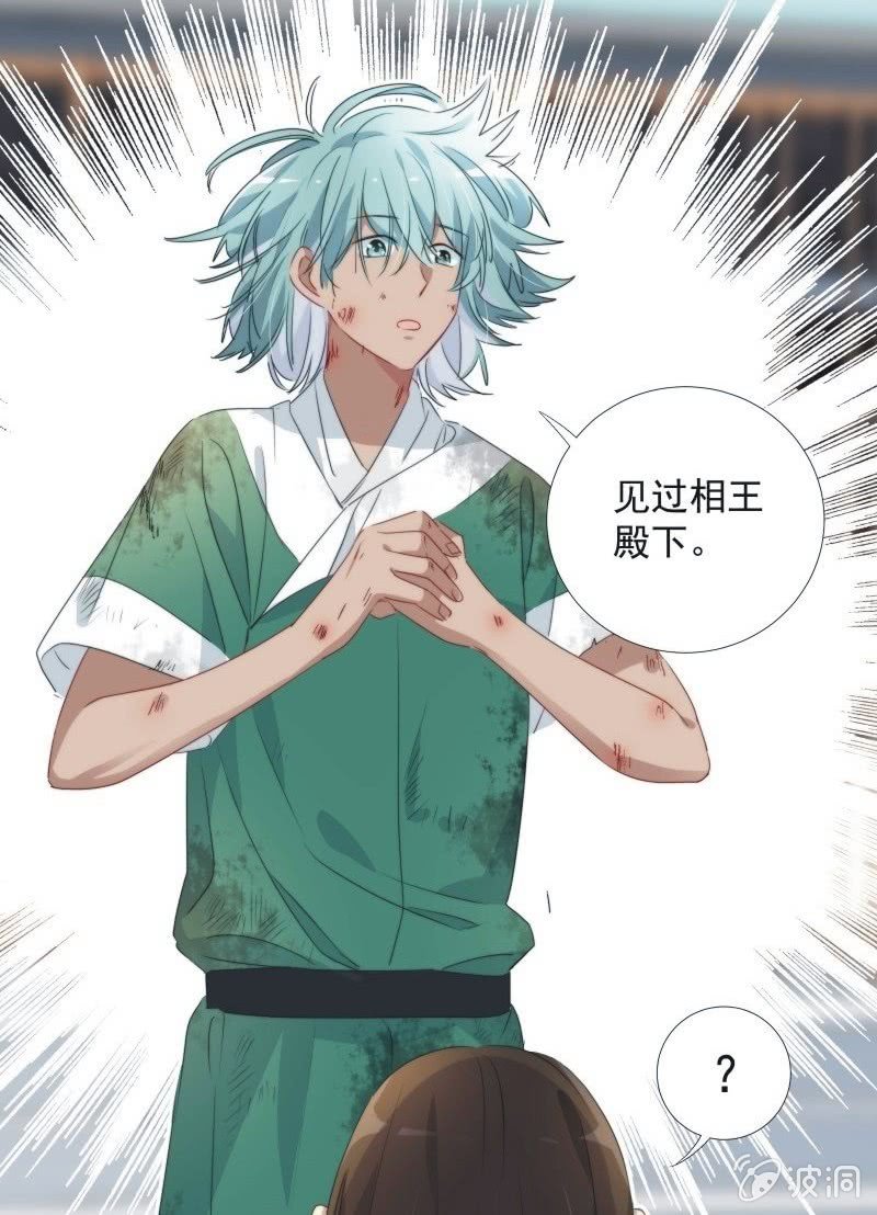 《皇帝宣我上通告》第九十三话 第21页