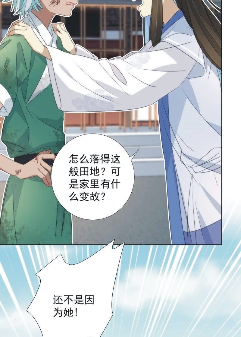 《皇帝宣我上通告》第九十三话 第26页