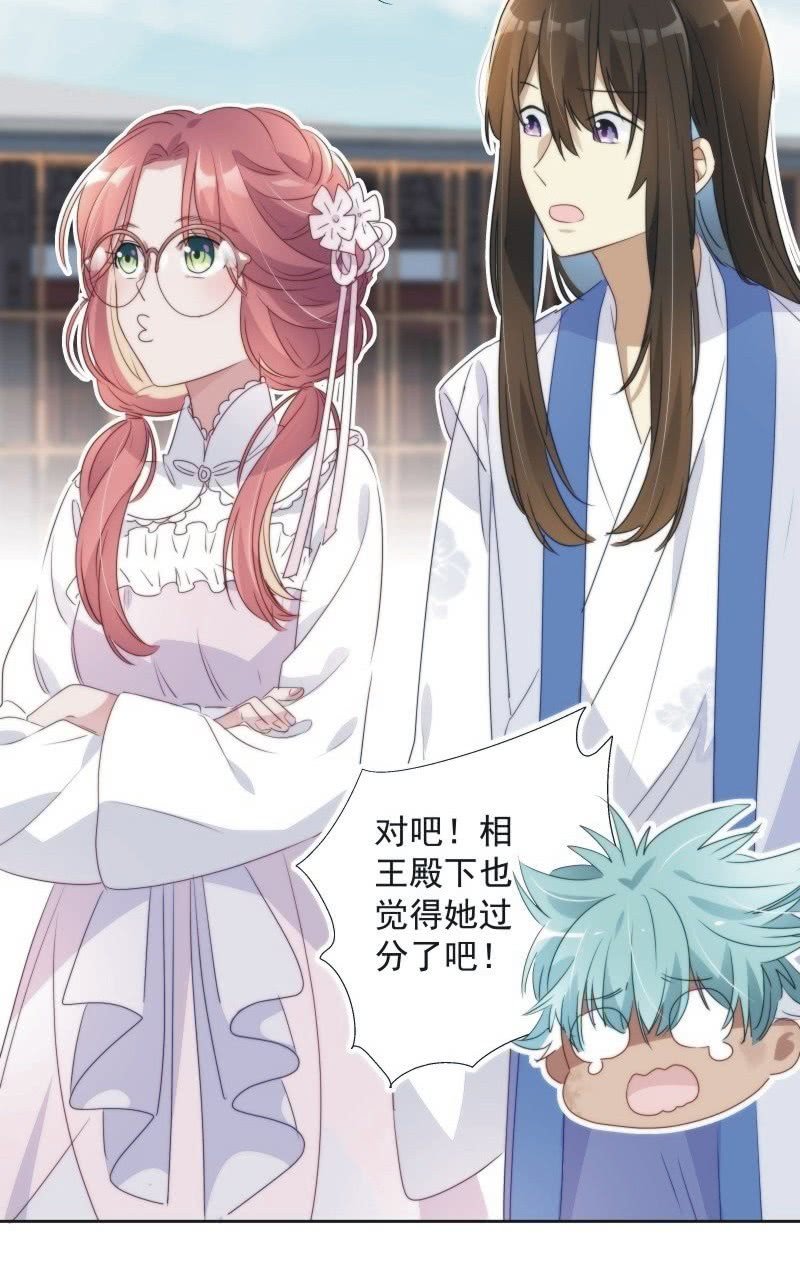 《皇帝宣我上通告》第九十三话 第38页