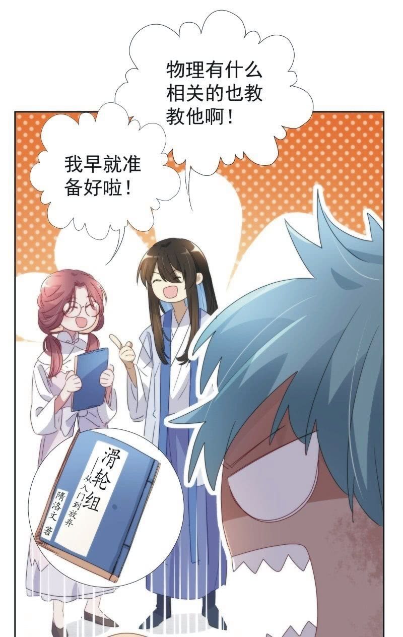 《皇帝宣我上通告》第九十三话 第39页