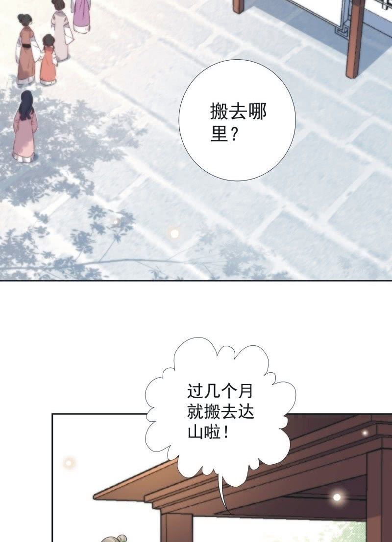 《皇帝宣我上通告》第九十三话 第3页